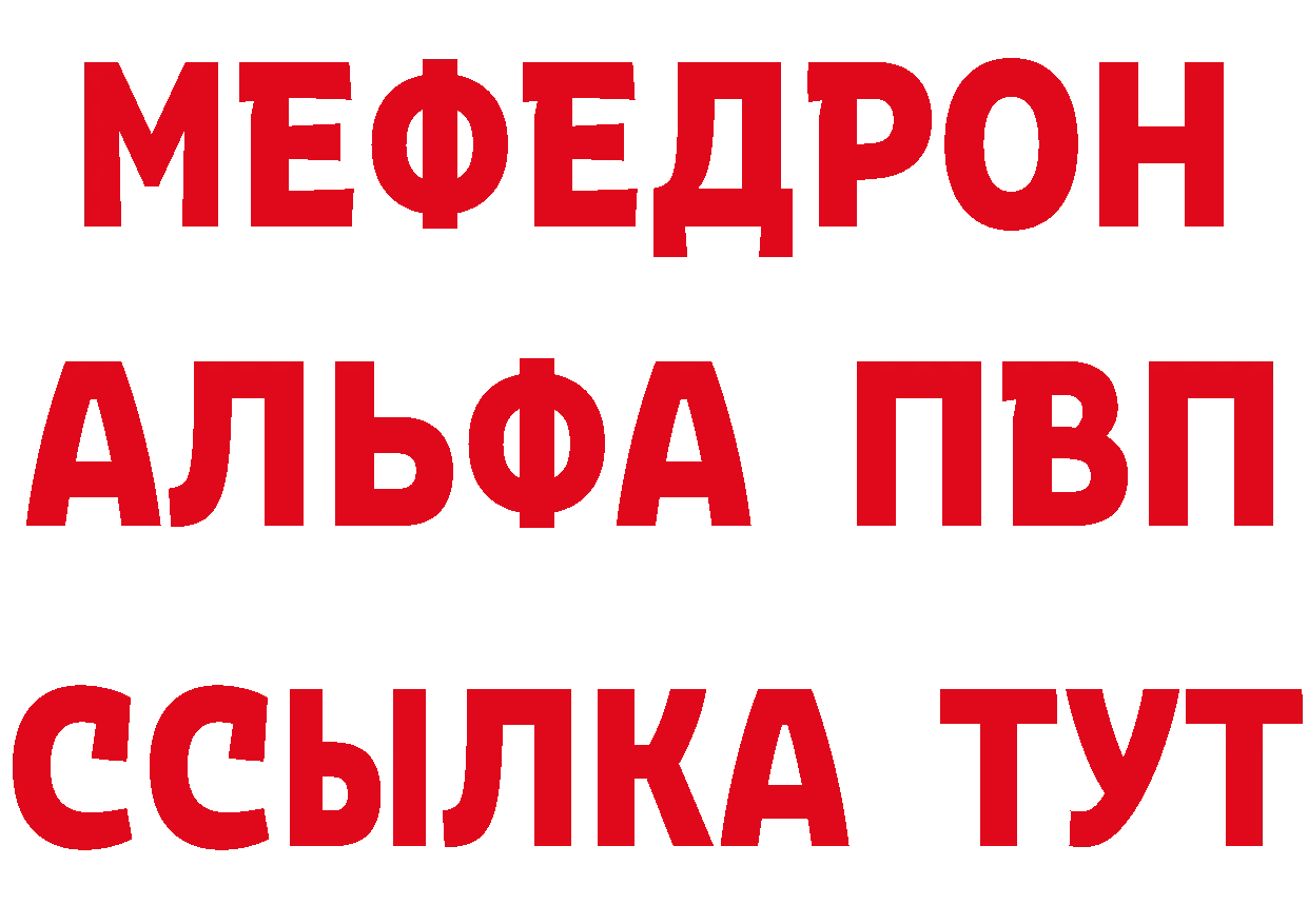 Бутират Butirat вход это мега Анадырь