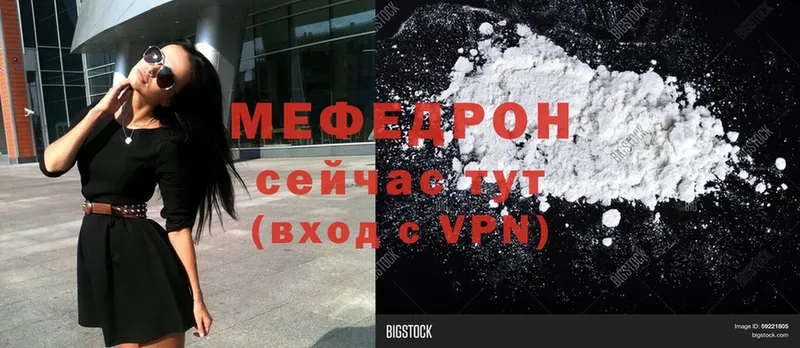 как найти закладки  Анадырь  Мефедрон mephedrone 