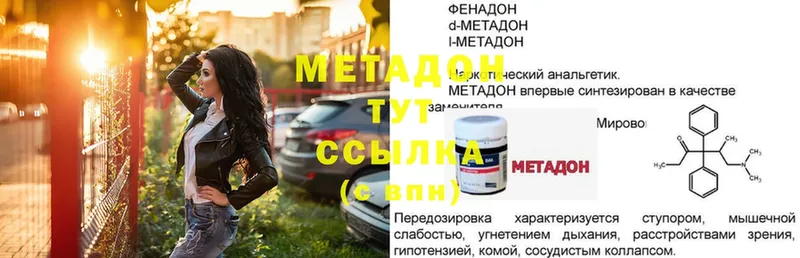 Метадон мёд  цены   Анадырь 